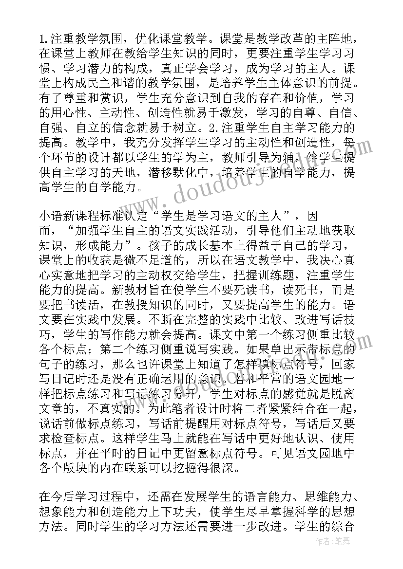 幼儿园大班第二学期教师个人工作计划 大班第二学期配班教师个人工作计划(优质9篇)