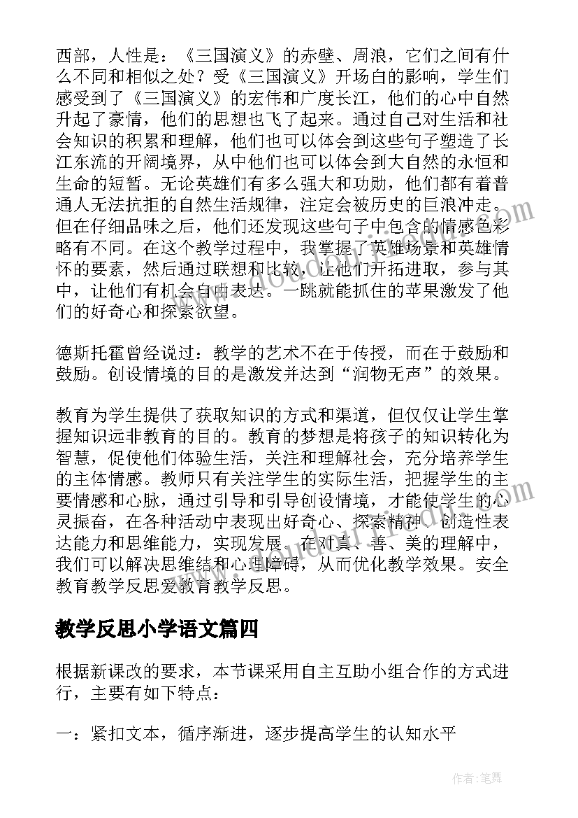 幼儿园大班第二学期教师个人工作计划 大班第二学期配班教师个人工作计划(优质9篇)