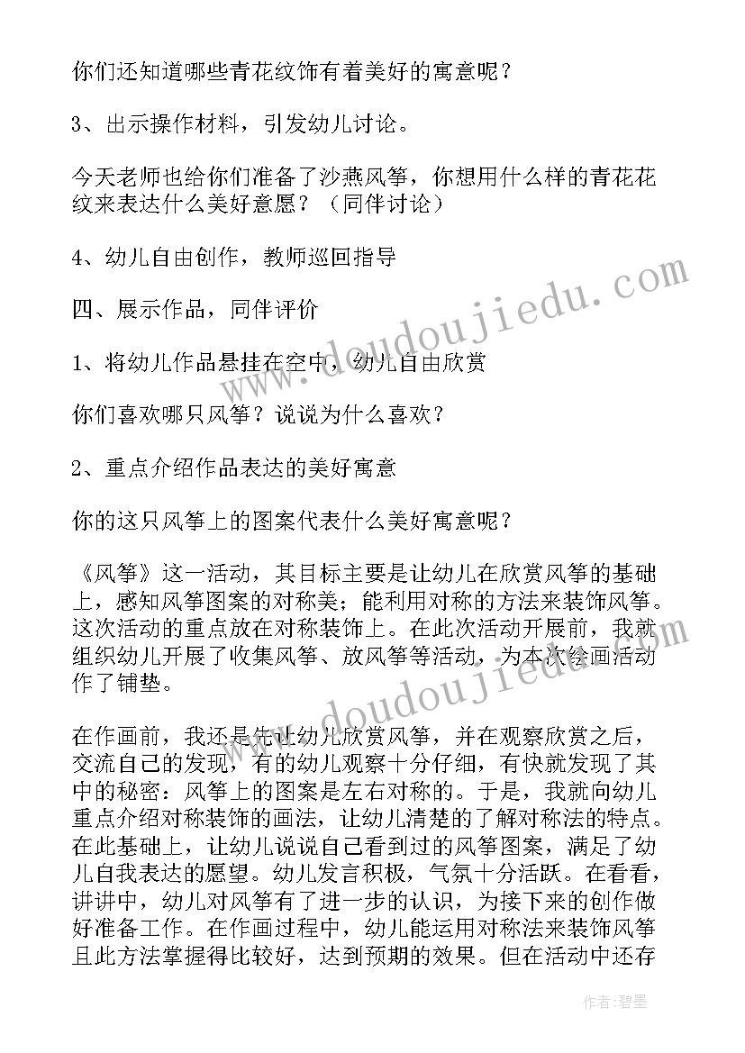 2023年大班美术大雁教案 美术蜻蜓大班教学反思(大全6篇)