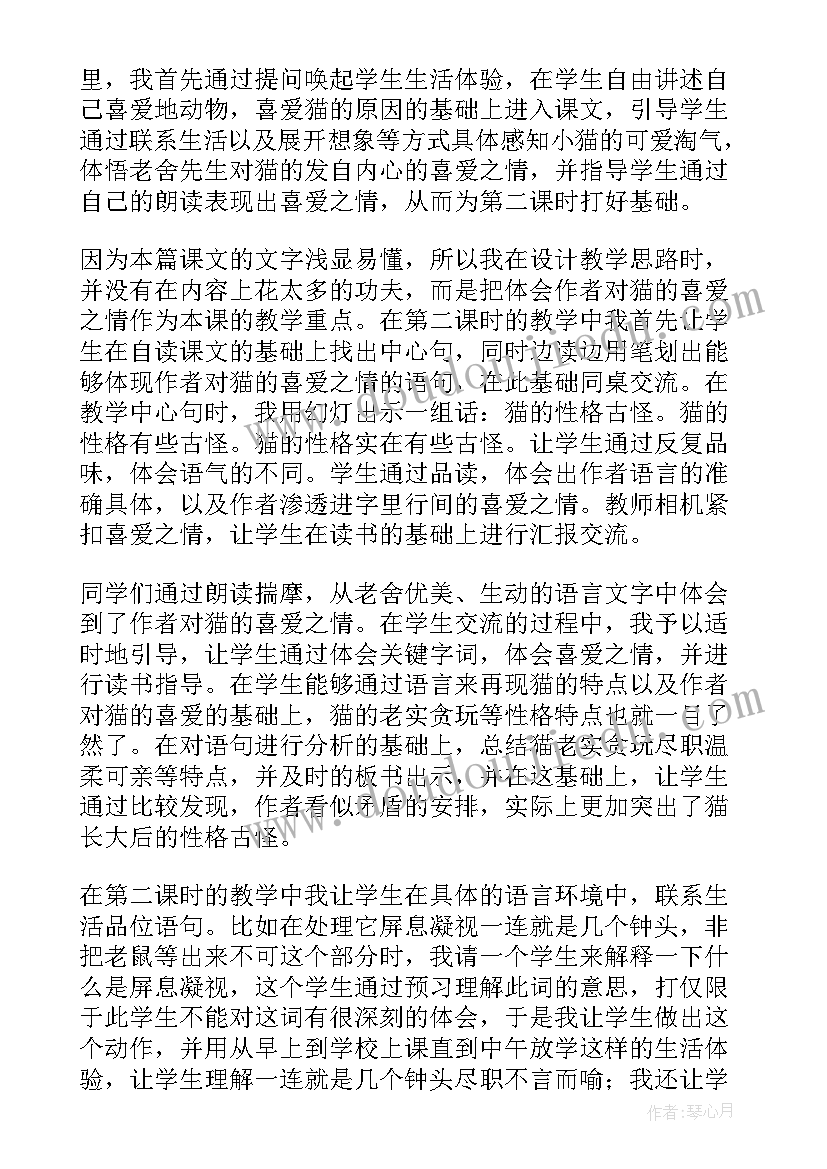 最新温暖的爱教案反思(通用8篇)