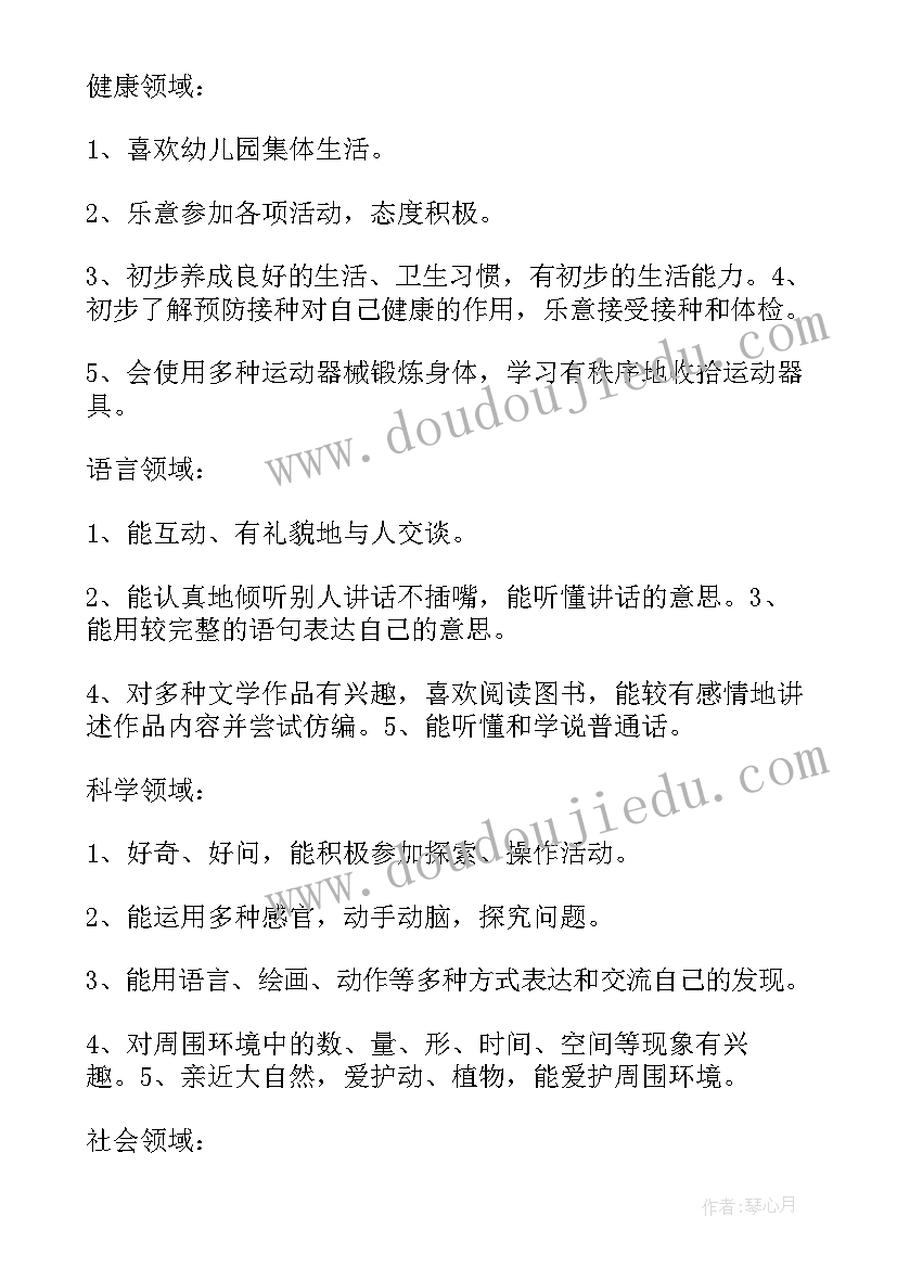 最新幼儿园教师中班班级计划 幼儿园中班教师班级计划(优秀10篇)