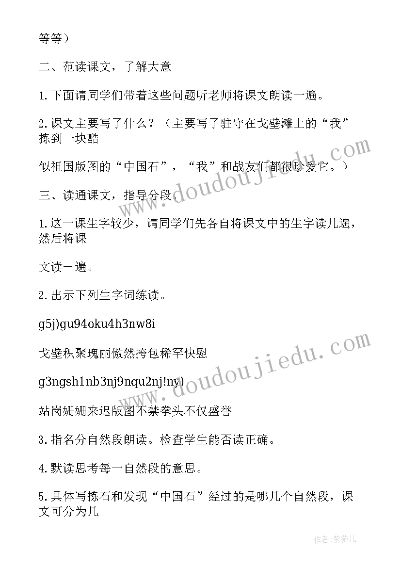 2023年中国灾难教学反思总结(模板8篇)