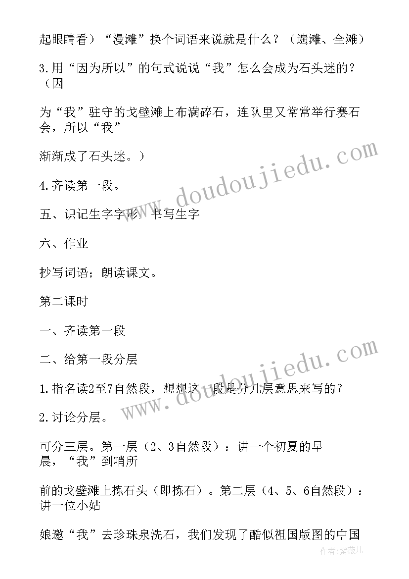 2023年中国灾难教学反思总结(模板8篇)