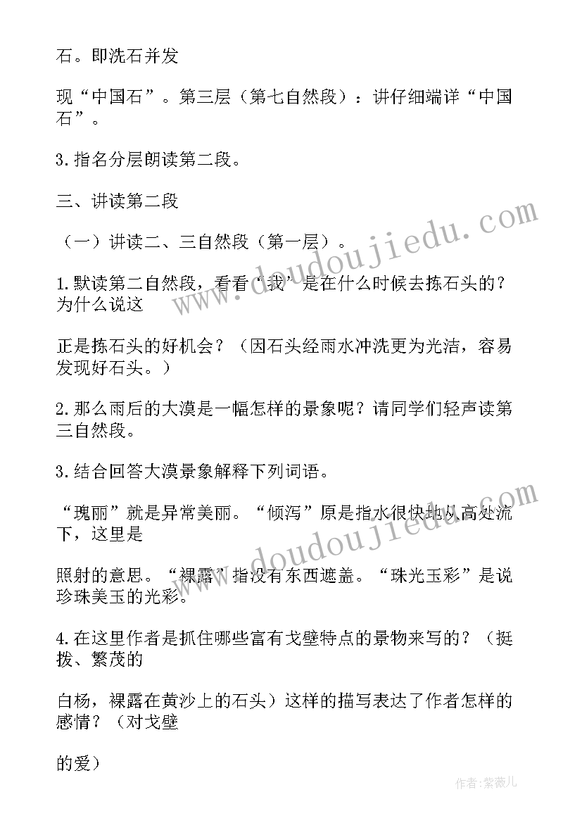 2023年中国灾难教学反思总结(模板8篇)