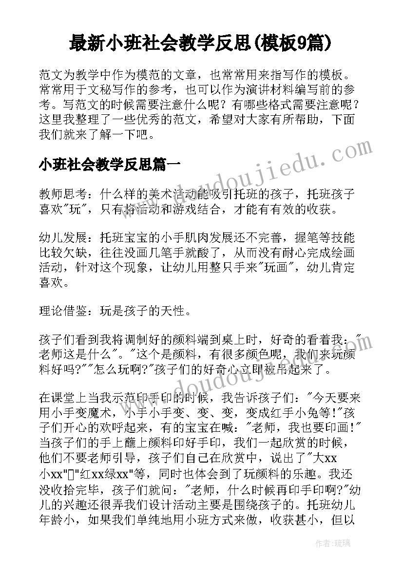 最新坠落事故的教训 安全事故学习心得(优秀7篇)