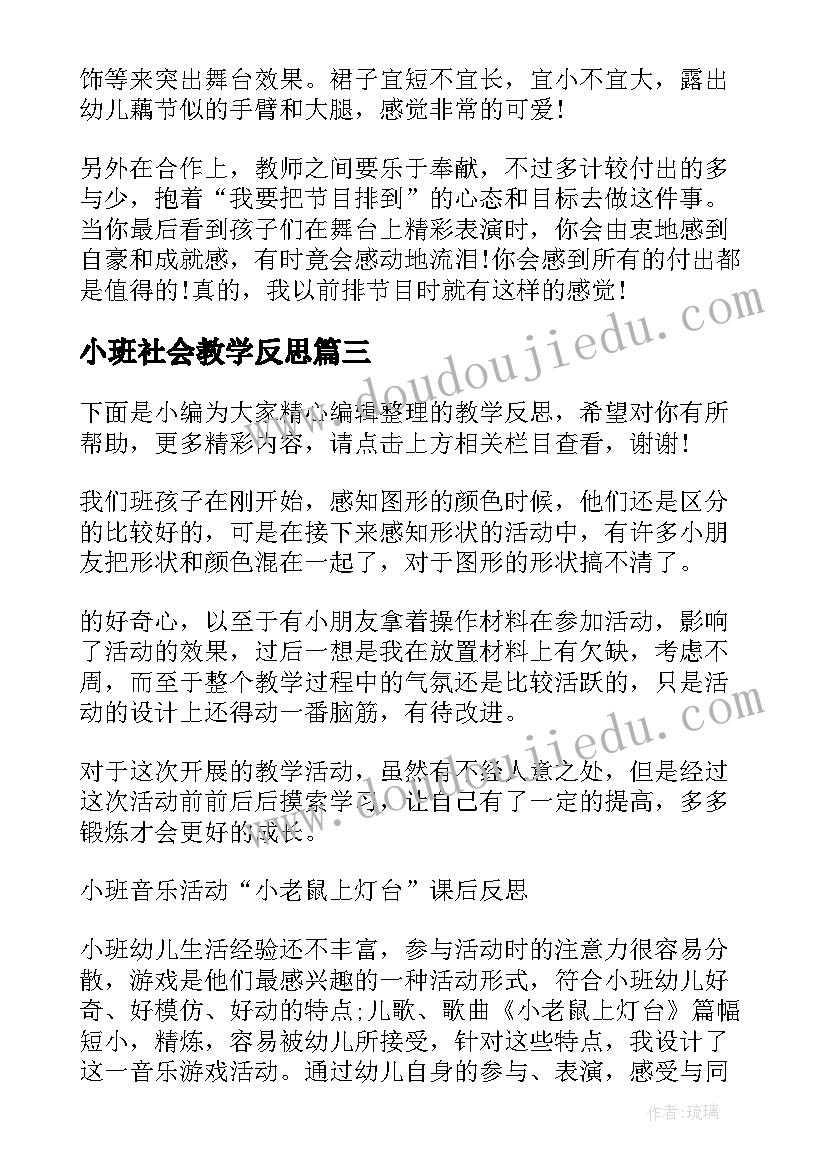 最新坠落事故的教训 安全事故学习心得(优秀7篇)