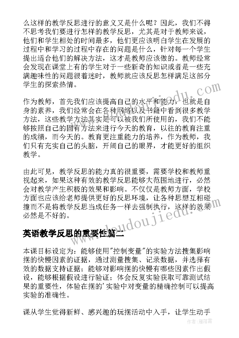 英语教学反思的重要性(优秀5篇)