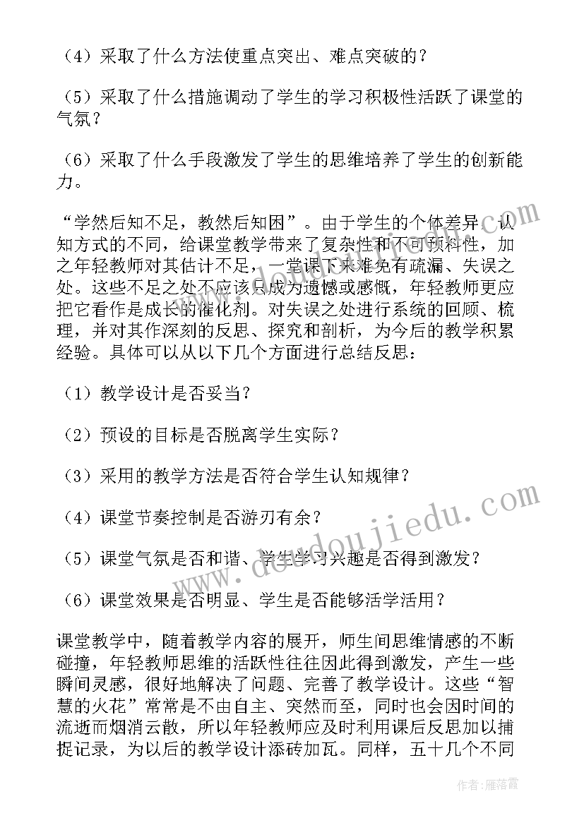 英语教学反思的重要性(优秀5篇)