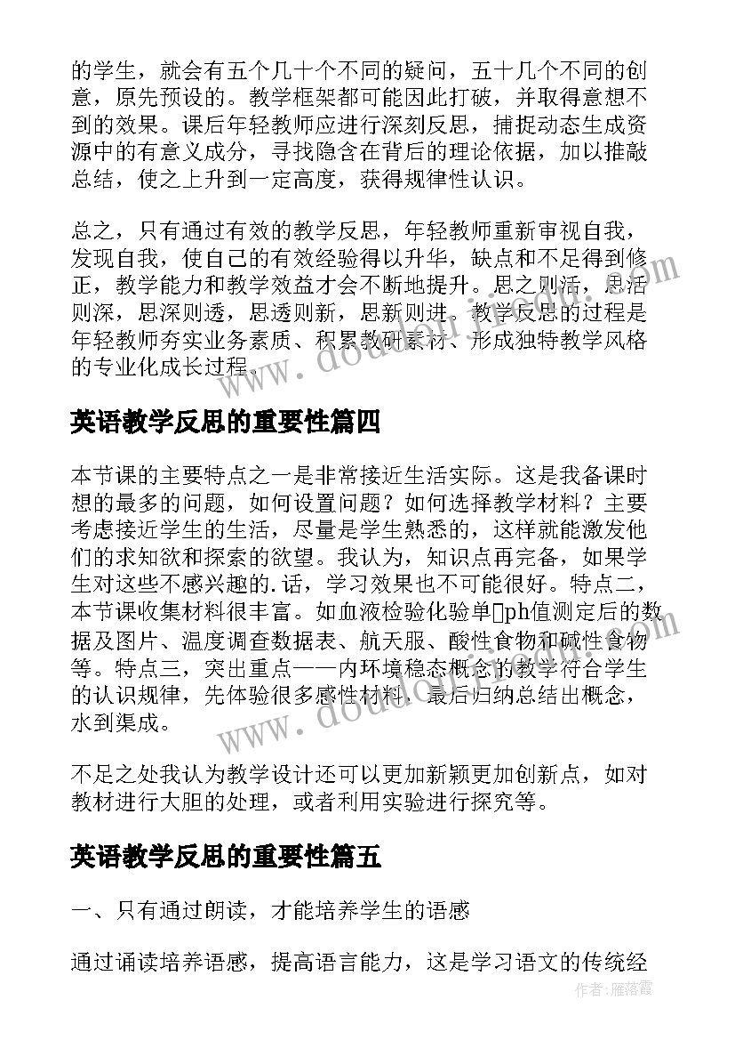 英语教学反思的重要性(优秀5篇)