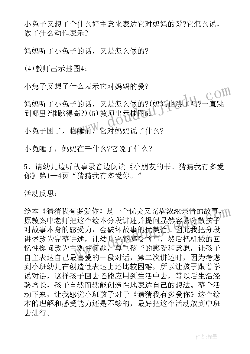 2023年生命比金钱更重要的事例 比金钱更重要教学设计(精选5篇)