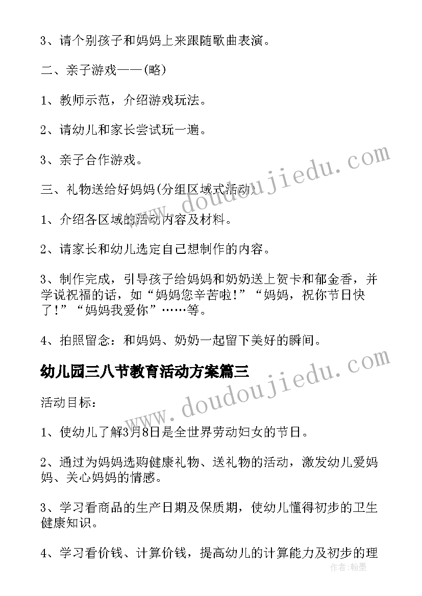 2023年生命比金钱更重要的事例 比金钱更重要教学设计(精选5篇)