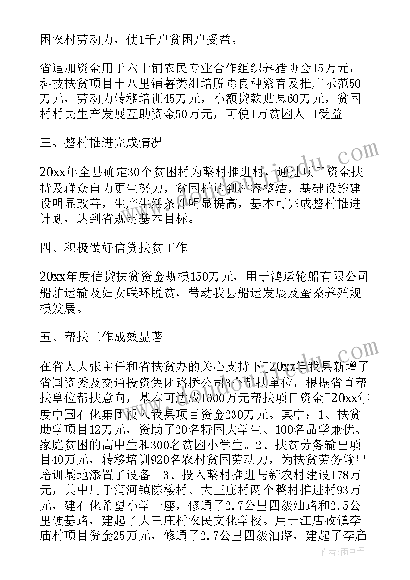 2023年扶贫互助社资金管理办法 年度扶贫工作计划(模板5篇)