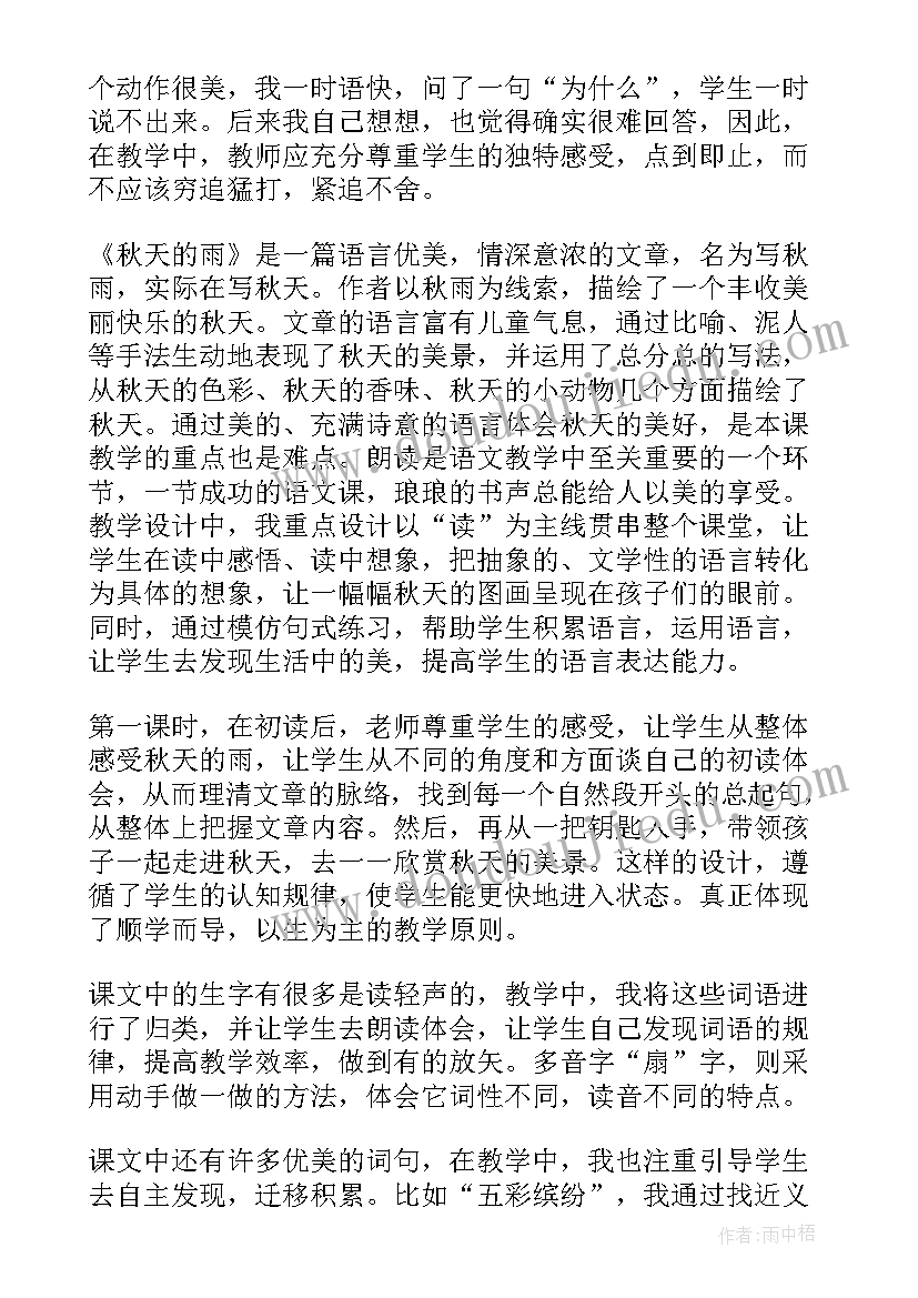 2023年说声对不起教学反思(精选5篇)