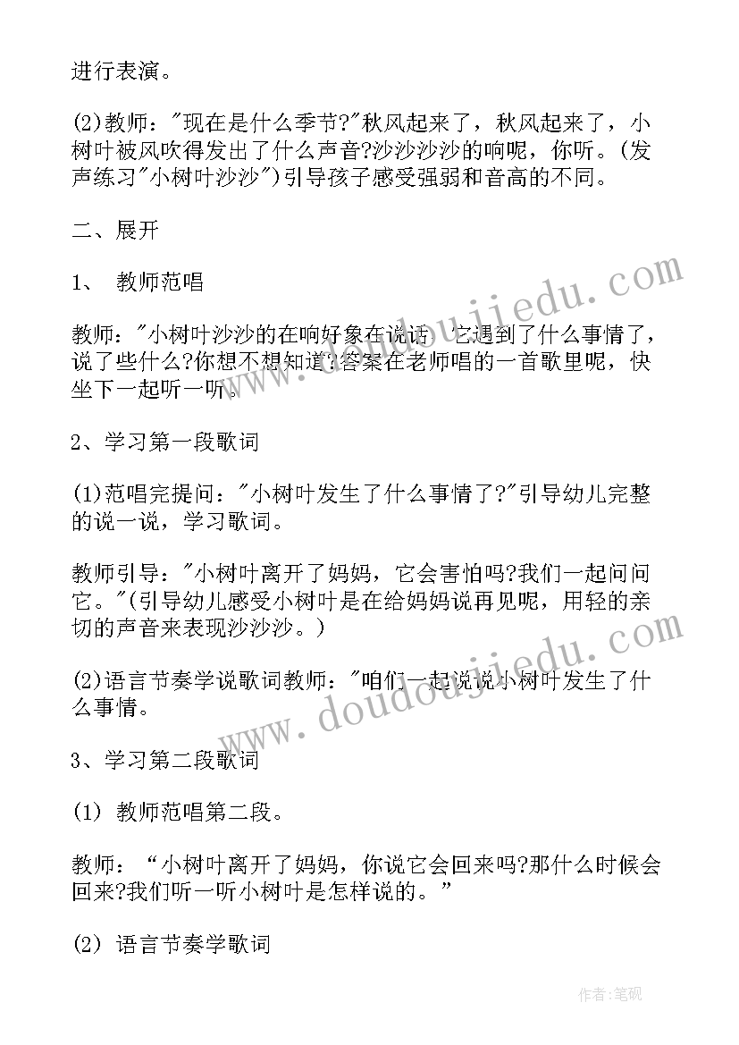 幼儿园全景数学活动反思 小班教学反思(实用7篇)