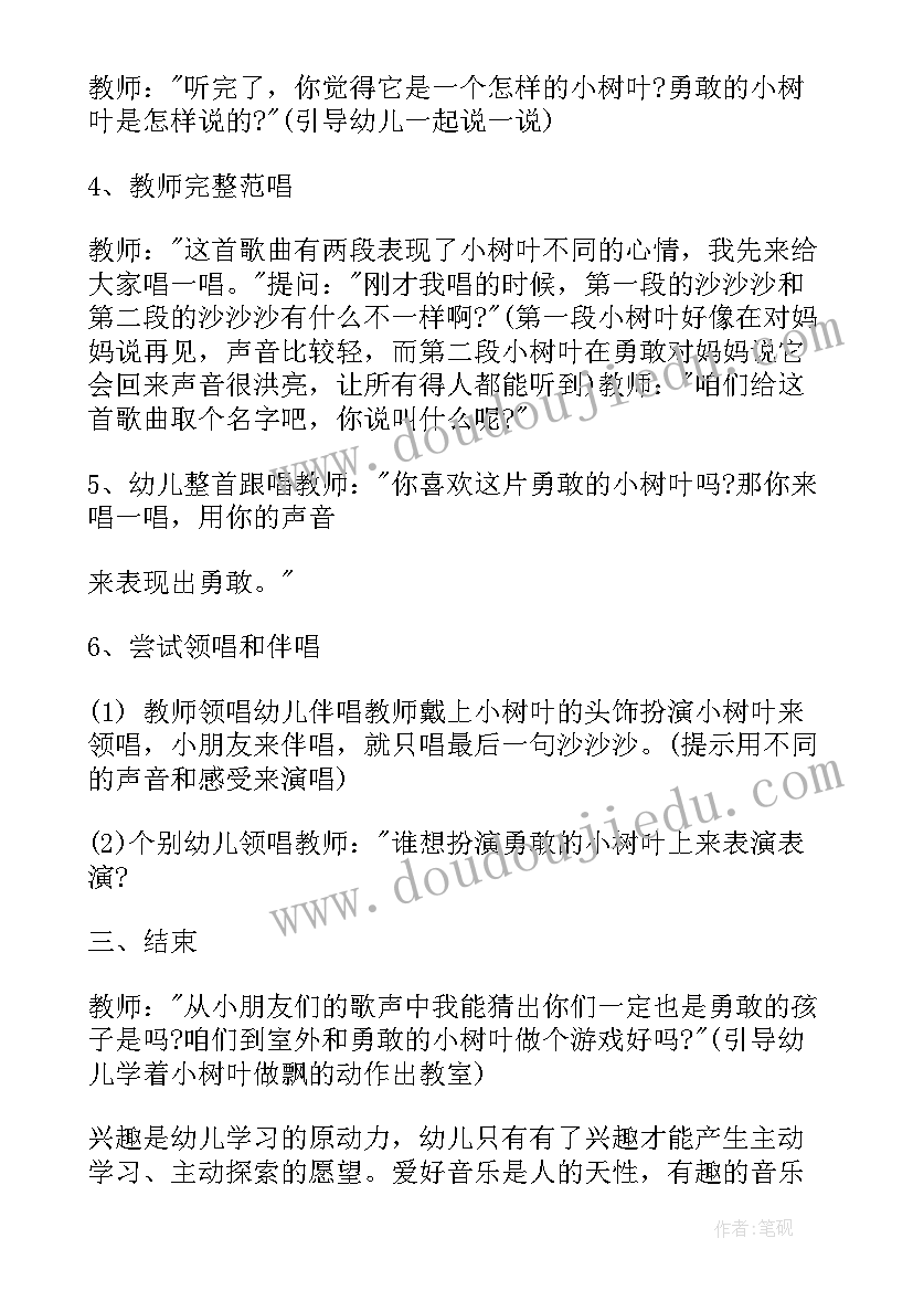 幼儿园全景数学活动反思 小班教学反思(实用7篇)