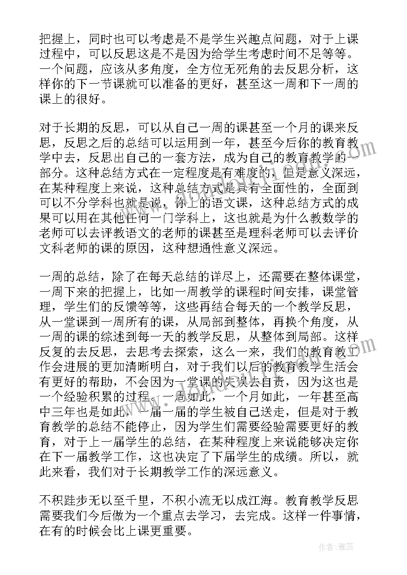 中班绘画这就是我教学反思(实用5篇)