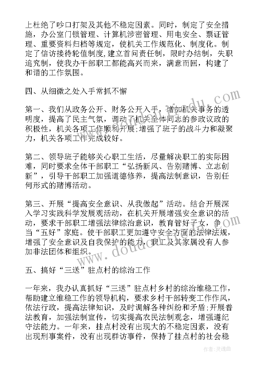 最新公共安全调研报告调研内容 公共安全调研报告(优秀5篇)