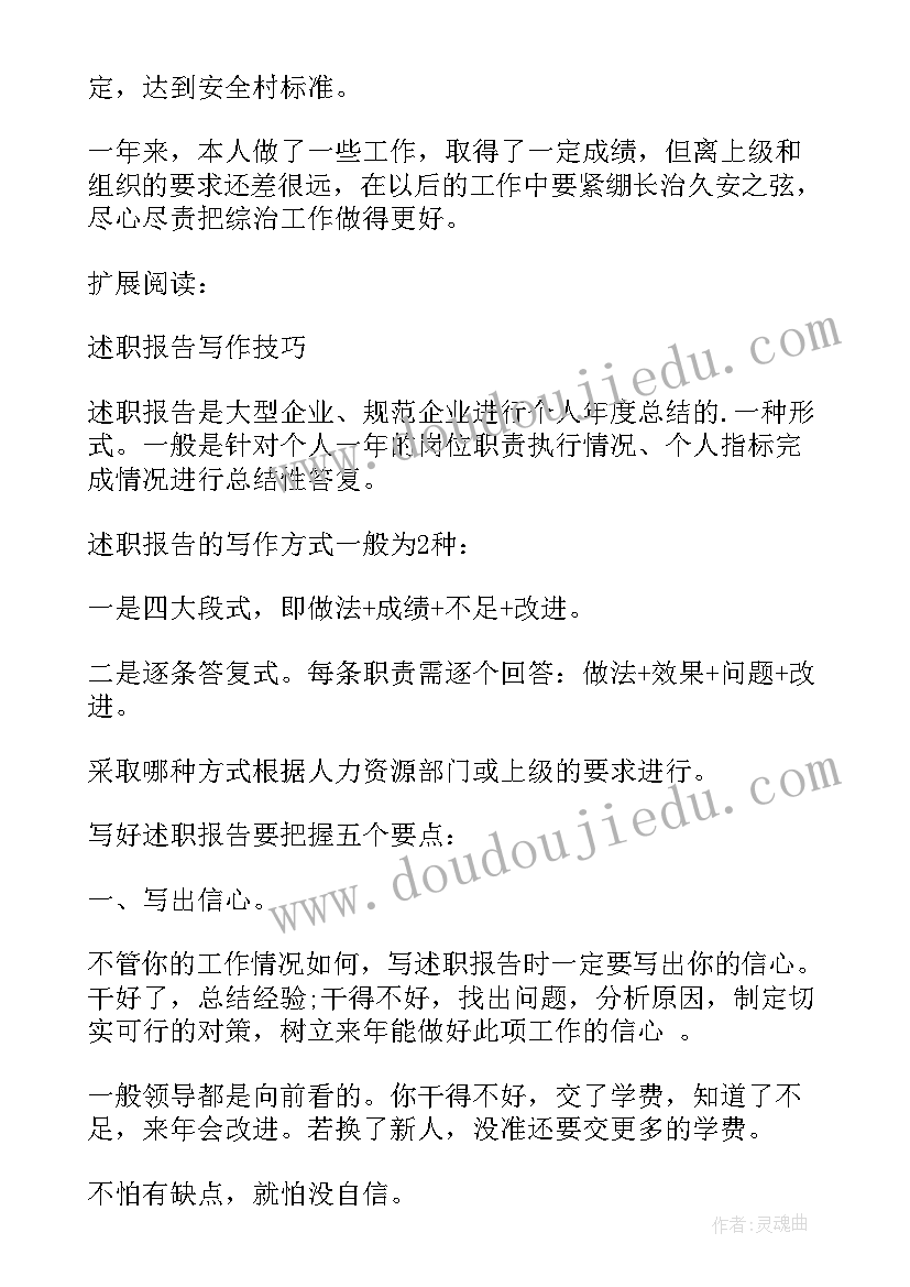 最新公共安全调研报告调研内容 公共安全调研报告(优秀5篇)