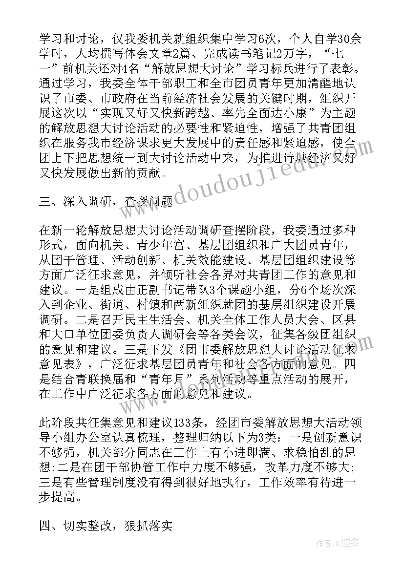 2023年党代会的报告讨论发言 党代表讨论党代会工作报告(优质5篇)