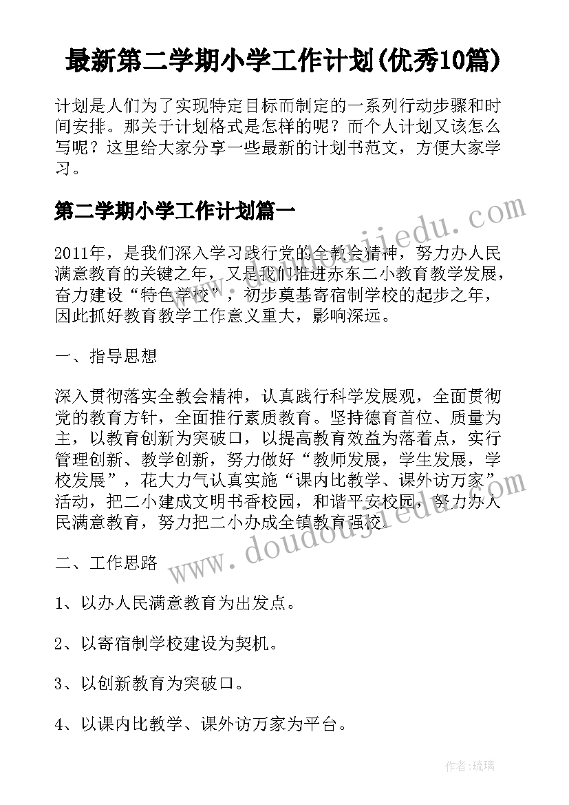 2023年支付手续费减费让利工作情况报告(精选5篇)