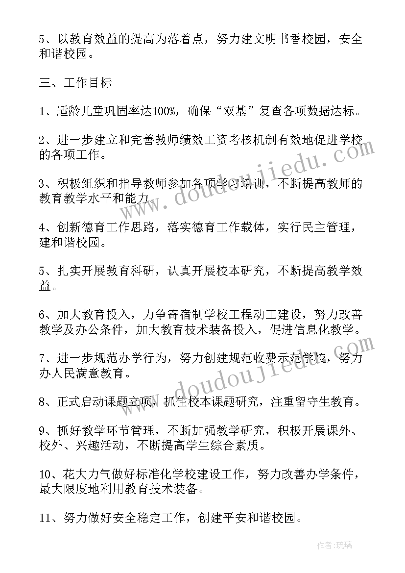 2023年支付手续费减费让利工作情况报告(精选5篇)