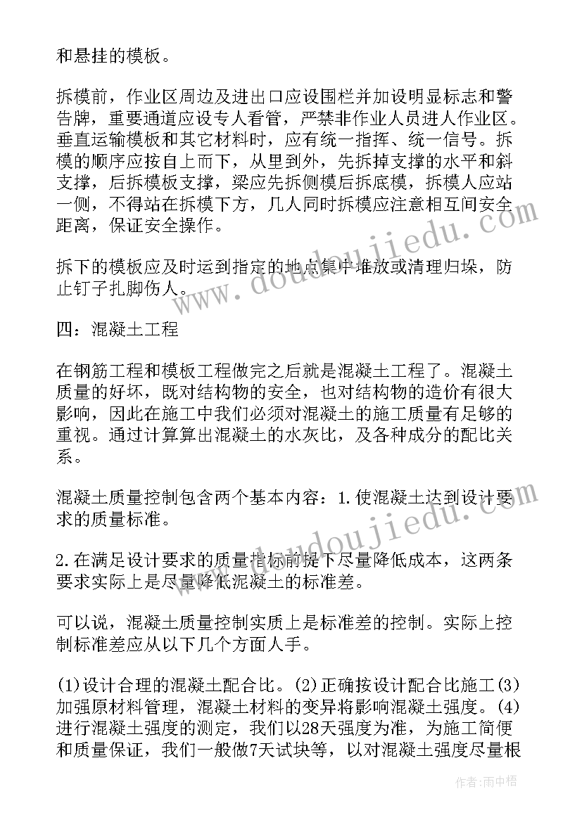 最新建筑租赁公司账务处理 建筑附属公司实习报告(通用9篇)