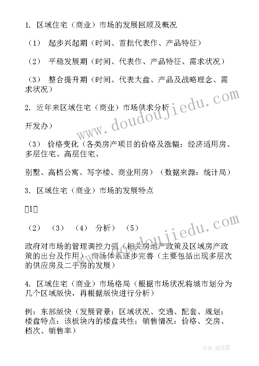 数据分析报告英文翻译 金融数据分析报告心得体会(大全9篇)