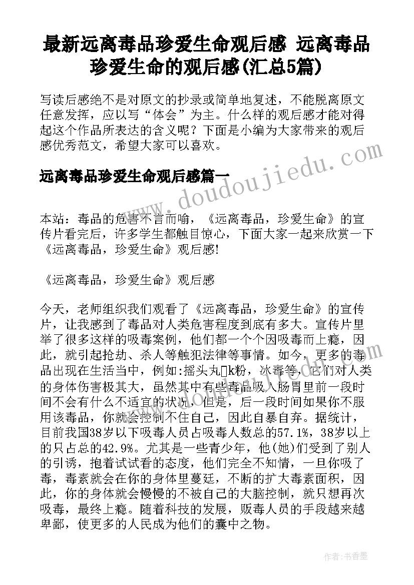 演讲稿站在烦恼里仰望幸福(汇总10篇)