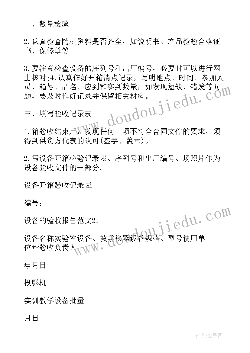 2023年竣工验收报告验收意见 竣工工程申请验收报告(大全7篇)