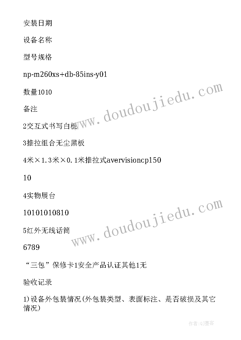 2023年竣工验收报告验收意见 竣工工程申请验收报告(大全7篇)