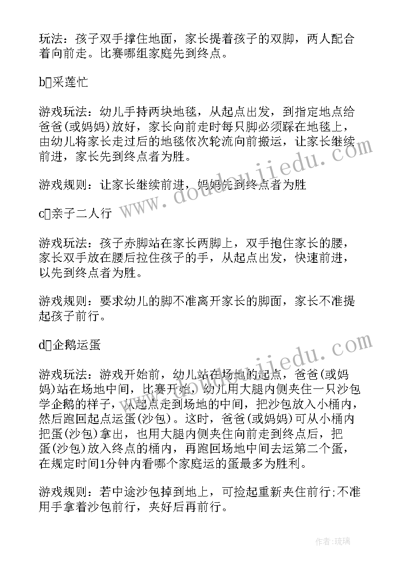 最新小班大型亲子活动策划案例 大型亲子活动策划方案(精选5篇)