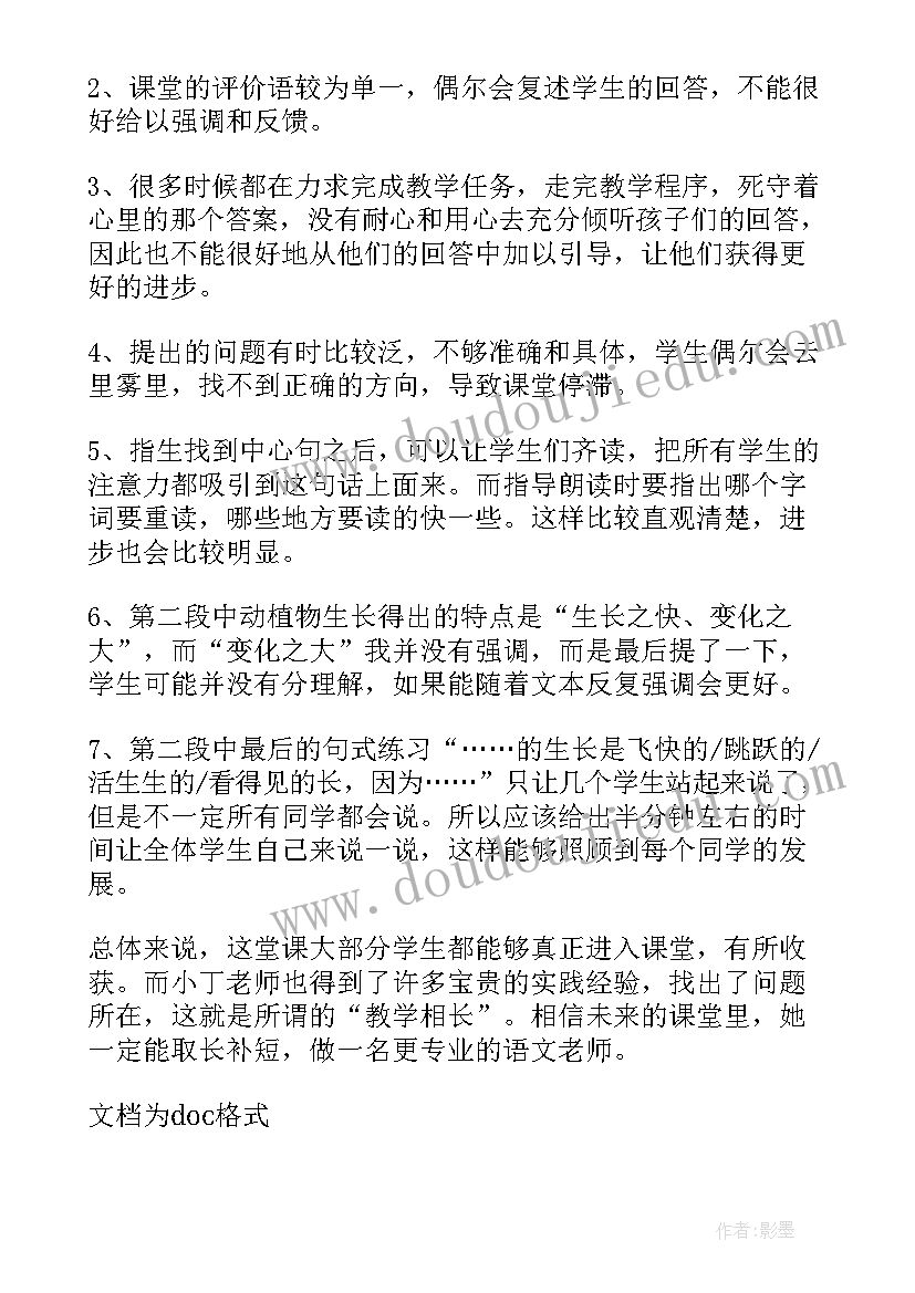 最新防暑小妙招反思 夏天里的成长教学反思(实用5篇)