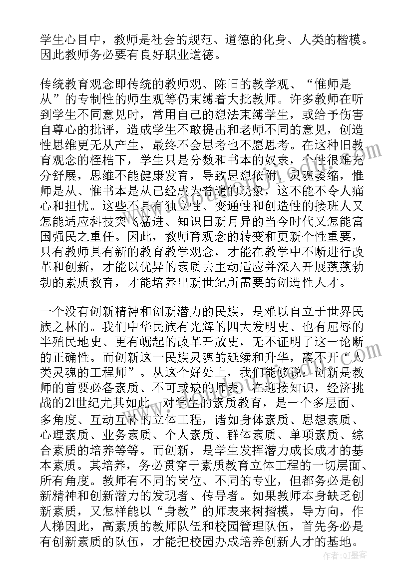 教师岗位大练兵简报标题 教师岗位练兵活动总结(优秀5篇)