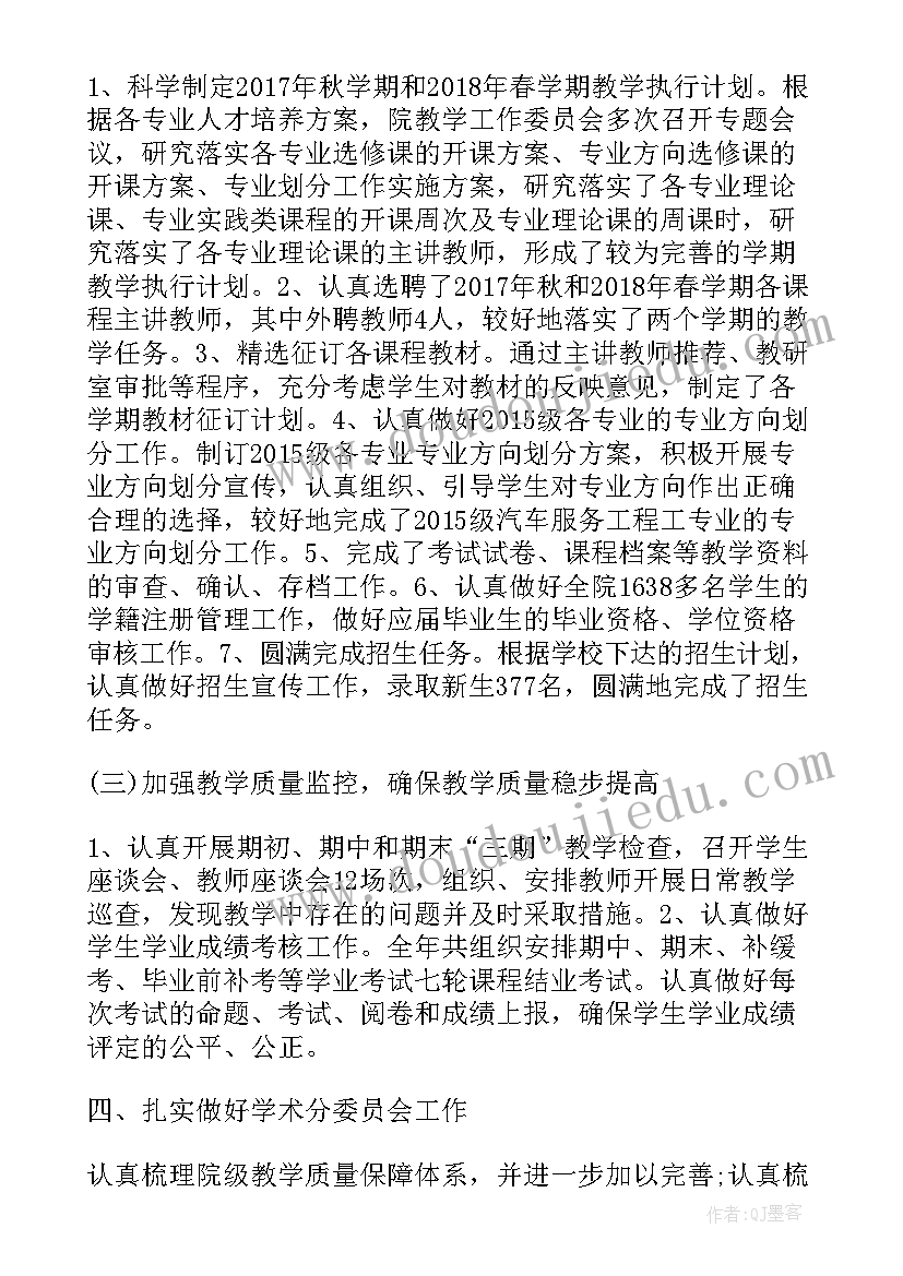 教师岗位大练兵简报标题 教师岗位练兵活动总结(优秀5篇)