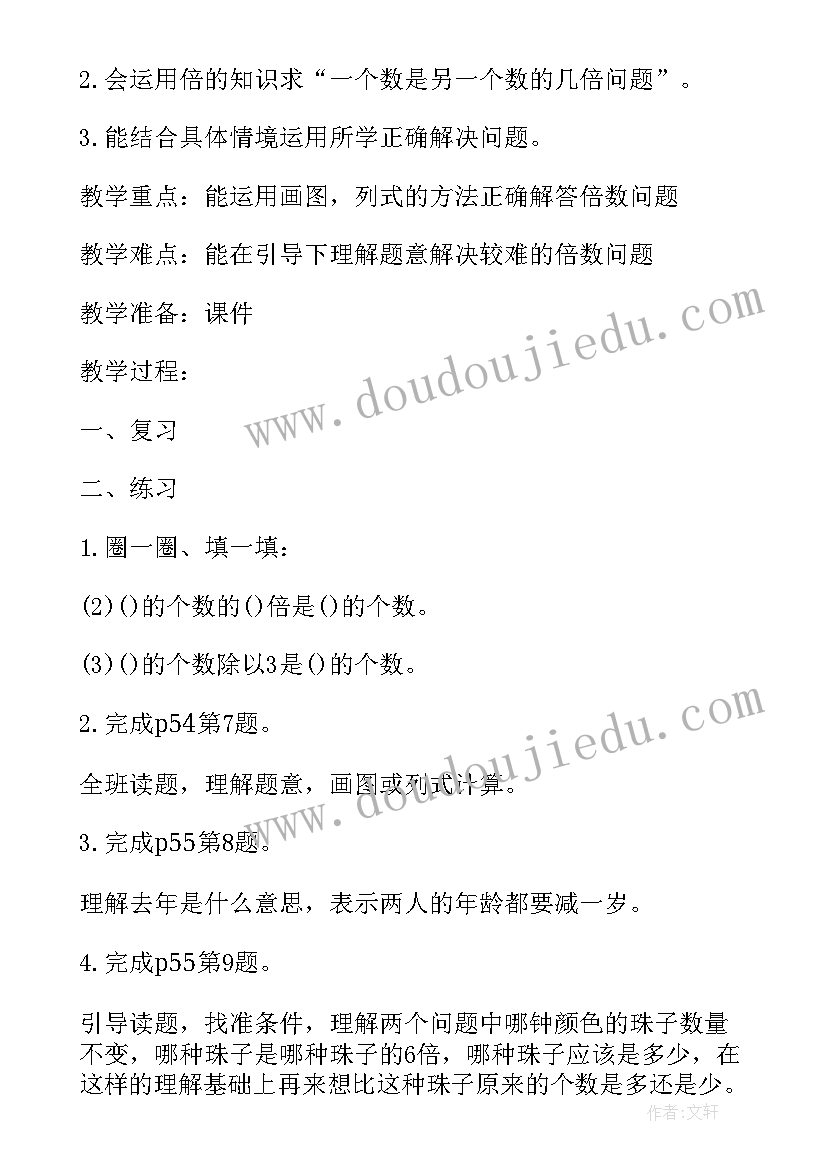 2023年认识磁铁小学科学教案 小学数学分数的初步认识教学反思(实用5篇)