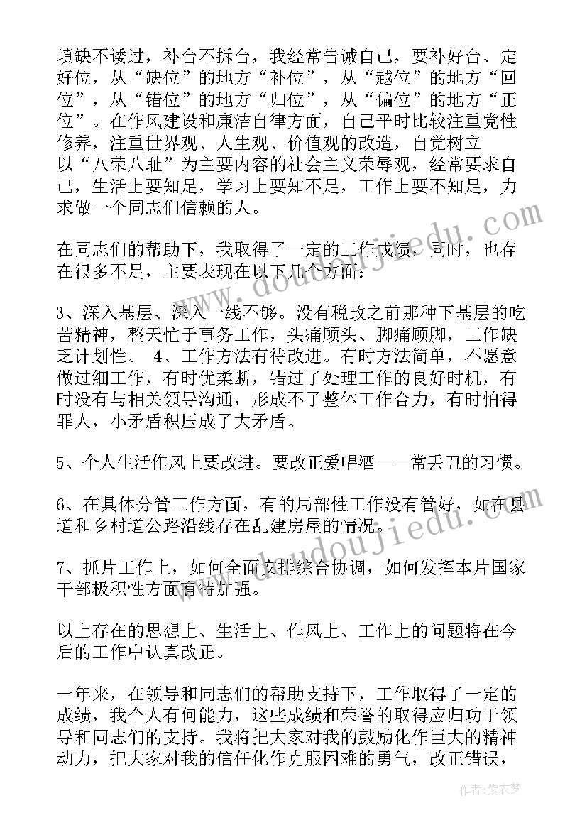 老干部工作述职 村干部工作述职报告(实用7篇)