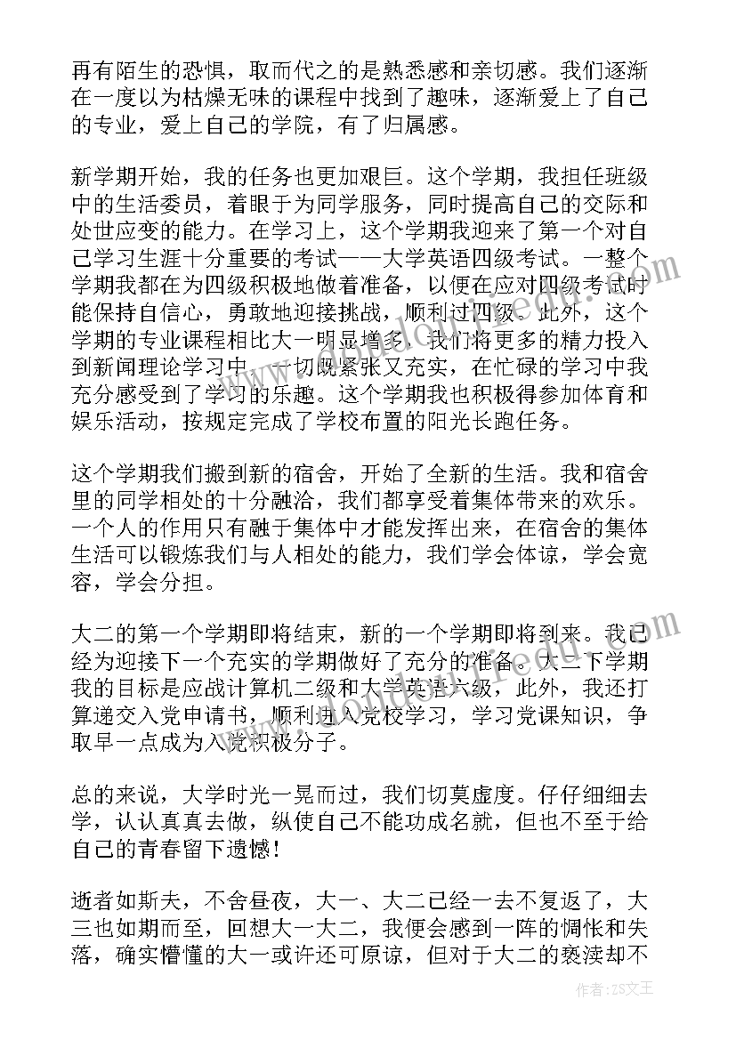 2023年绿色植物在生物圈中的作用教学反思 动物在生物圈中的作用教学反思(精选5篇)