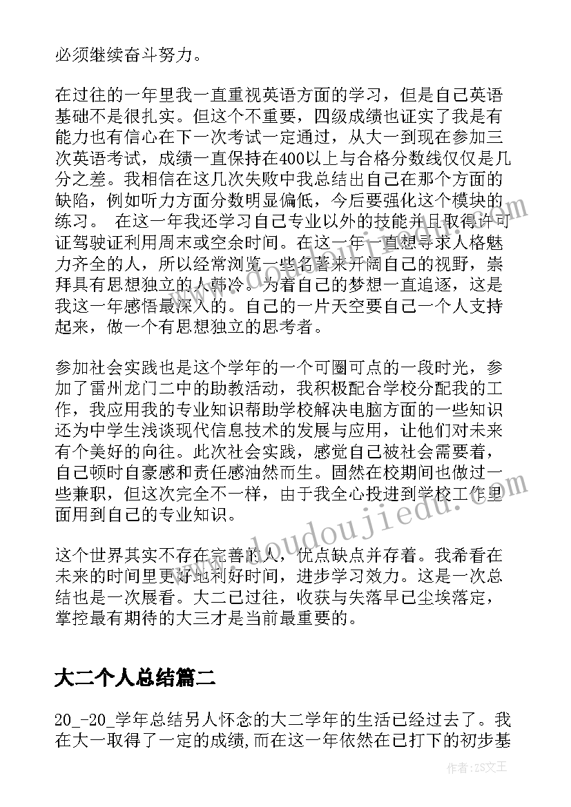 2023年绿色植物在生物圈中的作用教学反思 动物在生物圈中的作用教学反思(精选5篇)