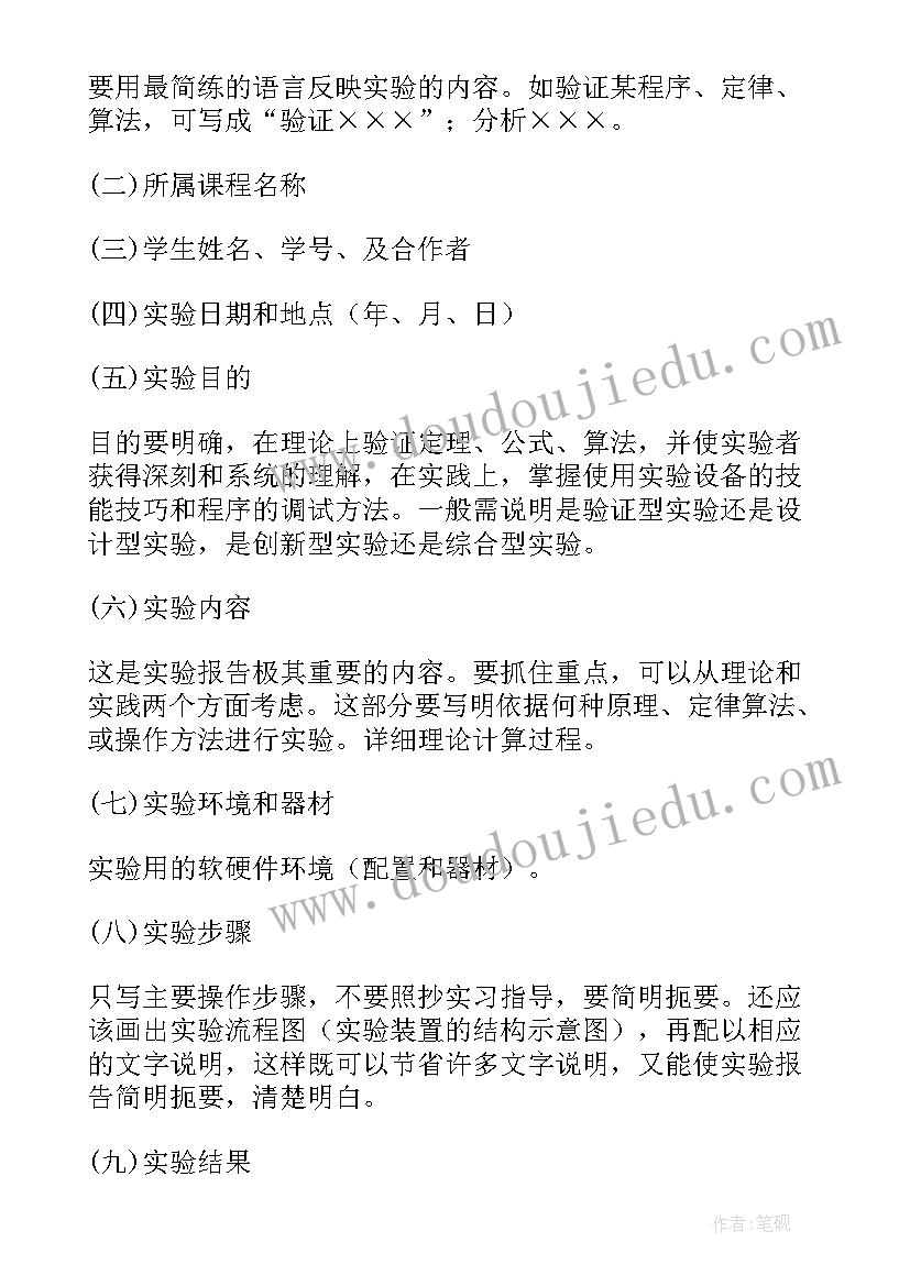 2023年大学物理实验偏振光实验报告(模板5篇)