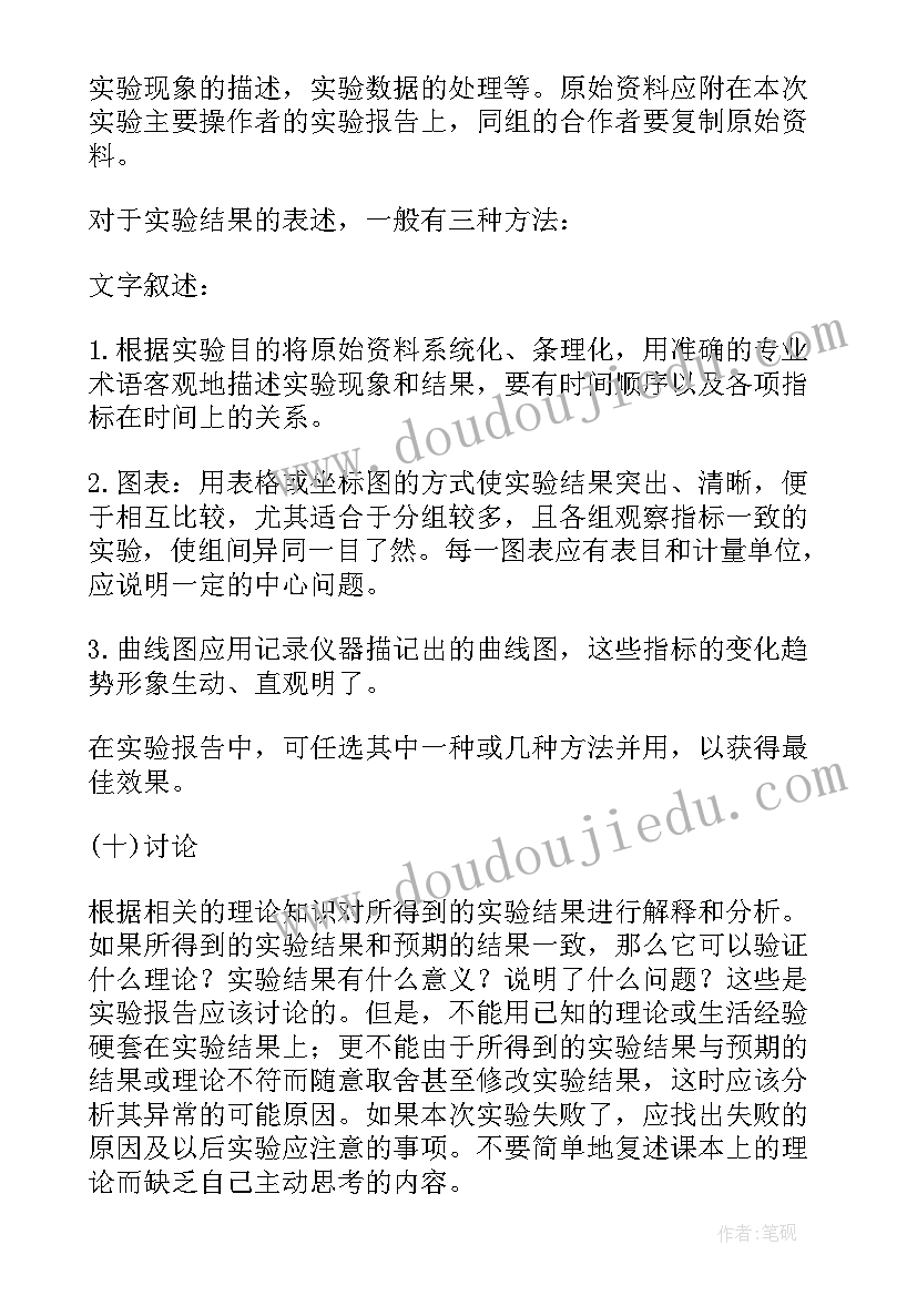 2023年大学物理实验偏振光实验报告(模板5篇)