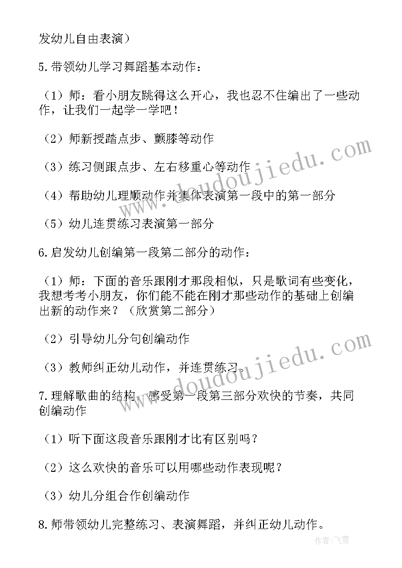 音乐活动春天来了反思 春天在哪里大班音乐活动教案(优质5篇)