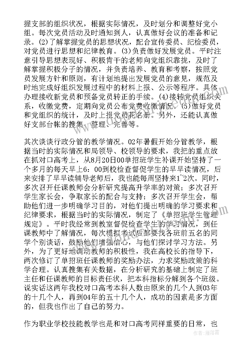 最新村支部辞职书 党支部组织委员辞职报告(优质5篇)