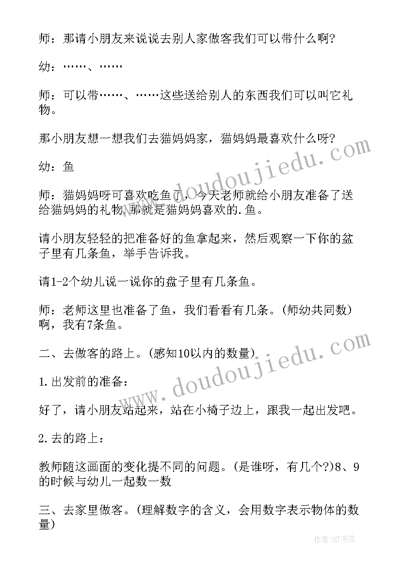 最新中班动物睡姿教学反思(精选5篇)