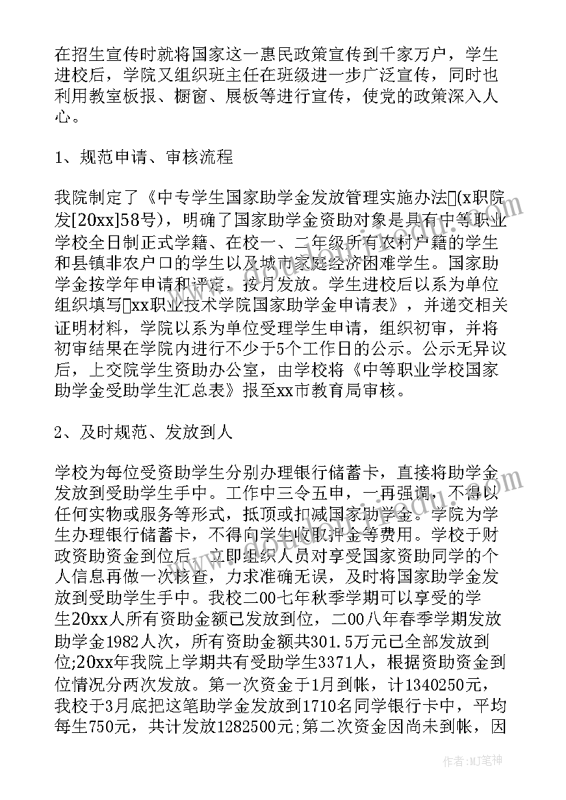 最新学校保密自查自评报告(实用9篇)