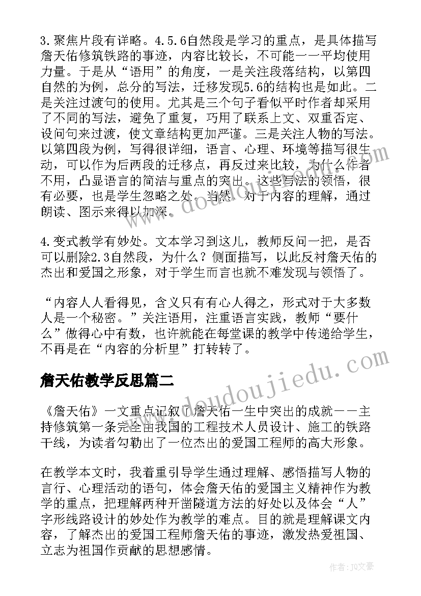 幼儿园体育推小车教案 幼儿园小班体育教案小鸡快跑及教学反思(优秀5篇)