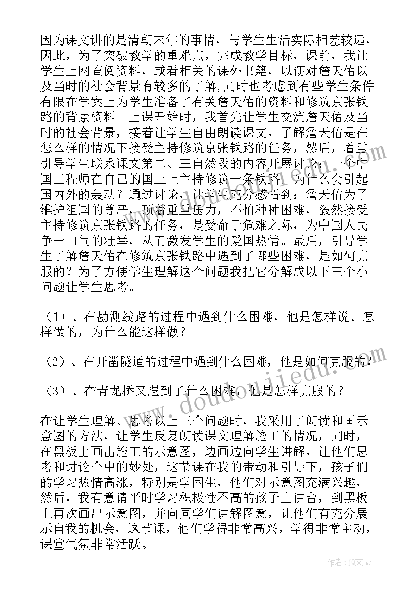 幼儿园体育推小车教案 幼儿园小班体育教案小鸡快跑及教学反思(优秀5篇)