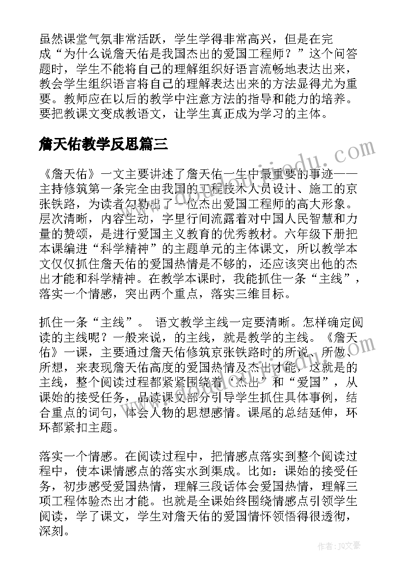 幼儿园体育推小车教案 幼儿园小班体育教案小鸡快跑及教学反思(优秀5篇)