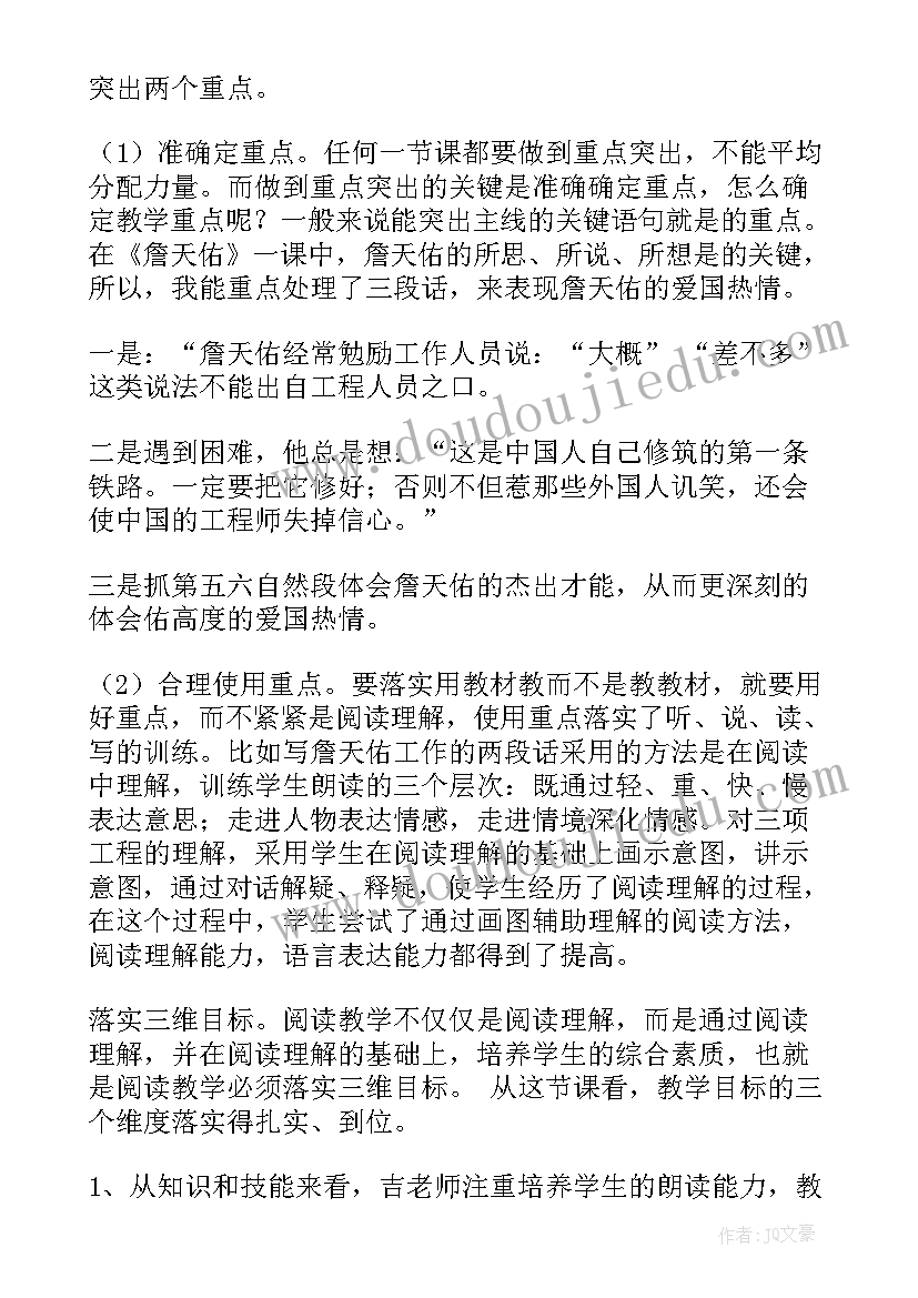 幼儿园体育推小车教案 幼儿园小班体育教案小鸡快跑及教学反思(优秀5篇)