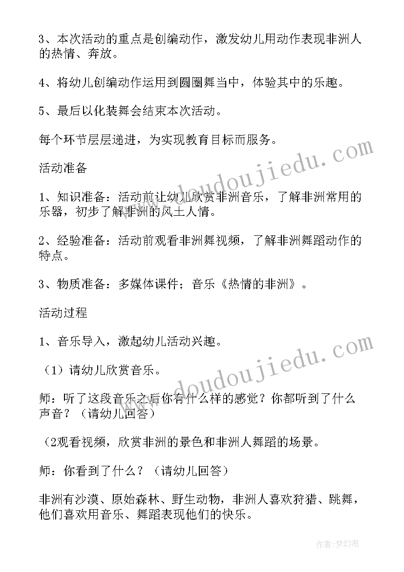 最新大班艺术雷雨活动反思 大班音乐活动教案老鼠学厨含反思(汇总5篇)