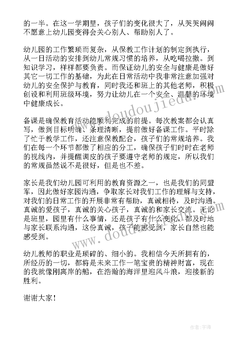 幼儿园教师廉洁从教自查报告(通用5篇)